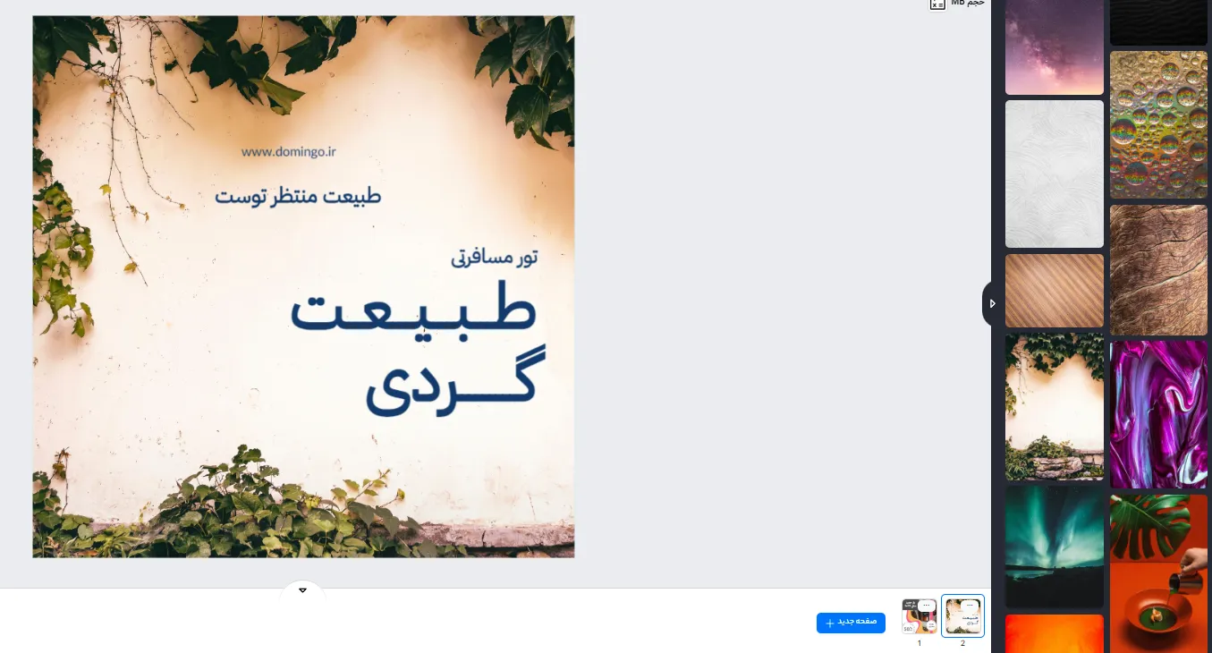 آموزش دانلود بک گراند پست اینستاگرام رایگان 